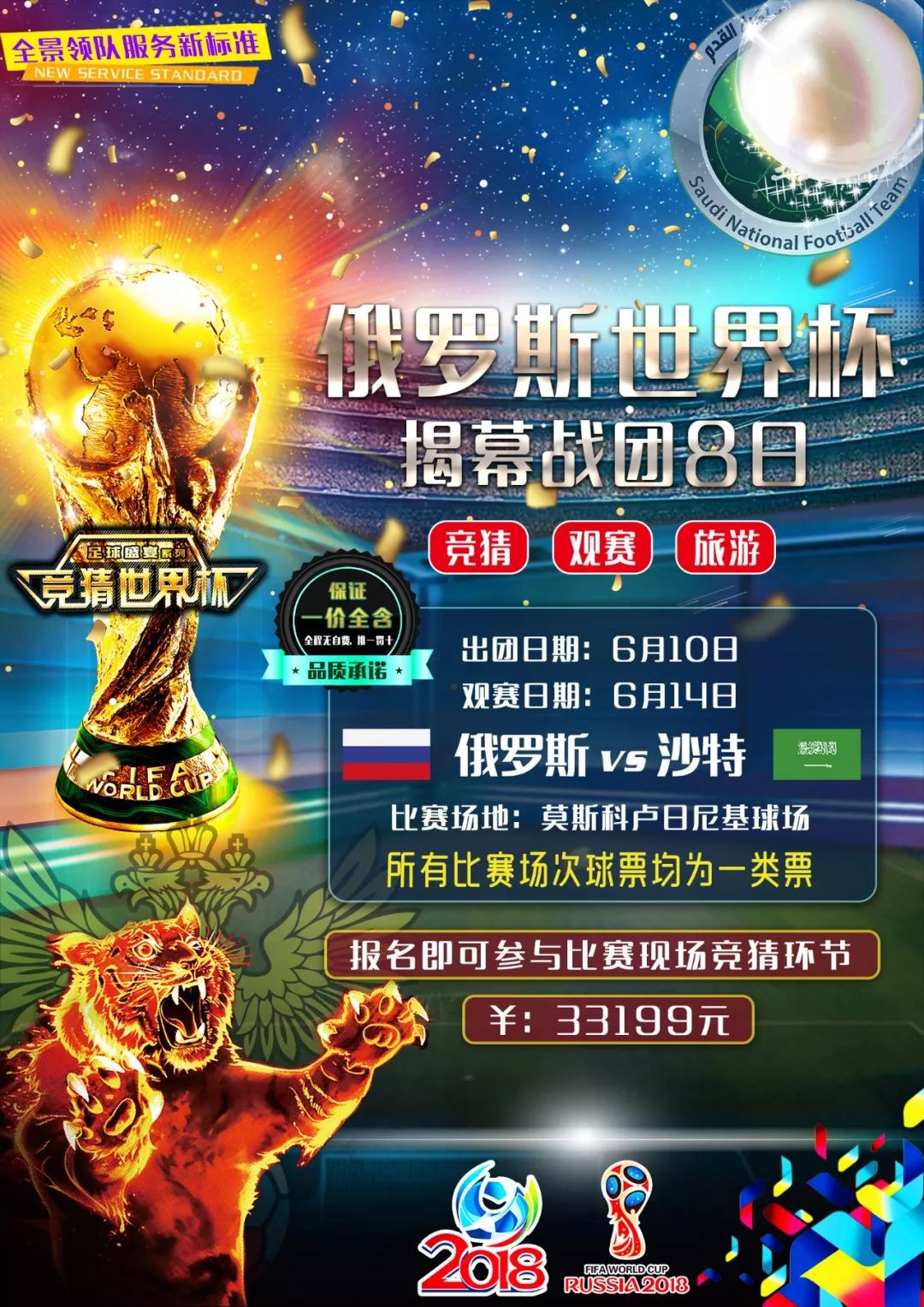 精彩比赛